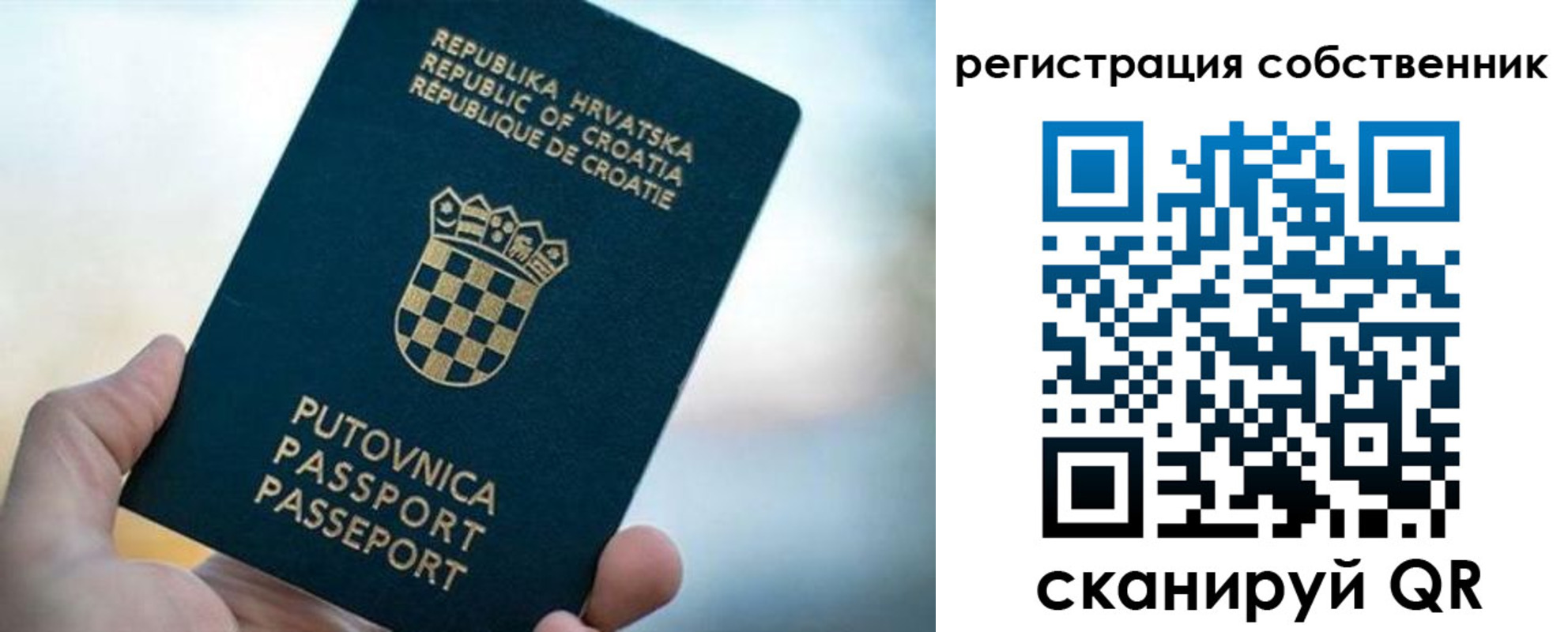 прописка для работы в Сланцах