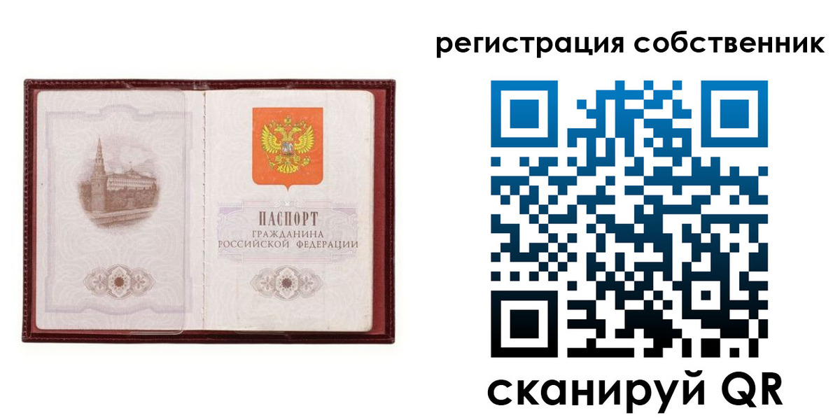 временная регистрация купить в Сланцах