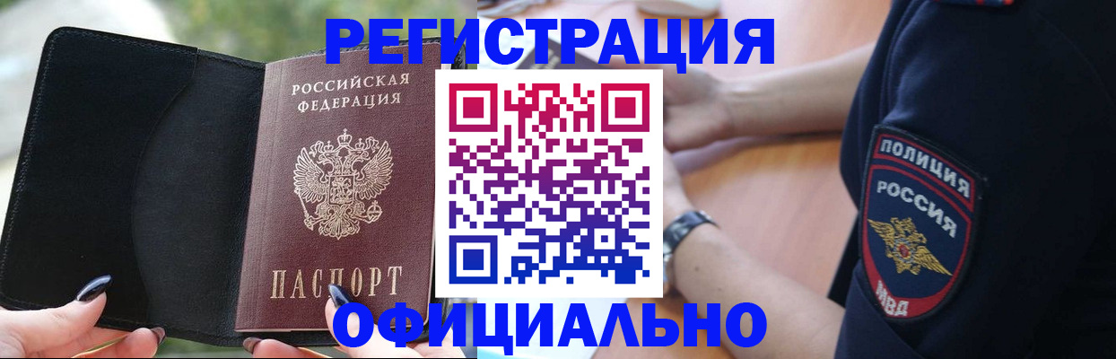 прописка для кредита в Сланцах