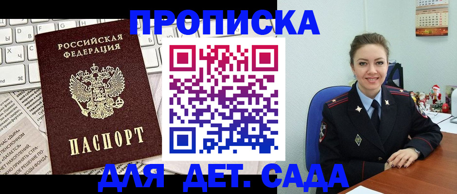 временная регистрация гарантия в Сланцах