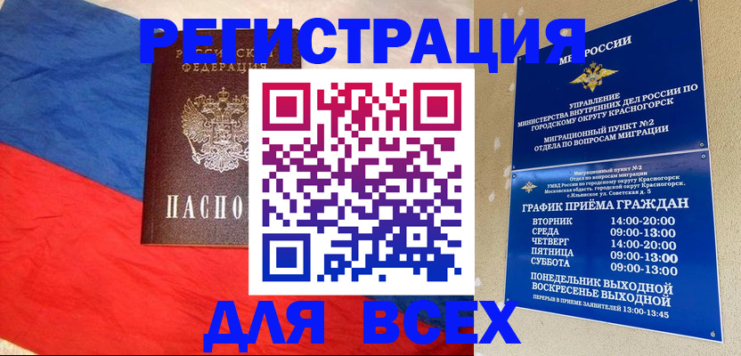 регистрация в Сланцах