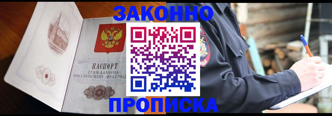 прописка паспорт в Сланцах