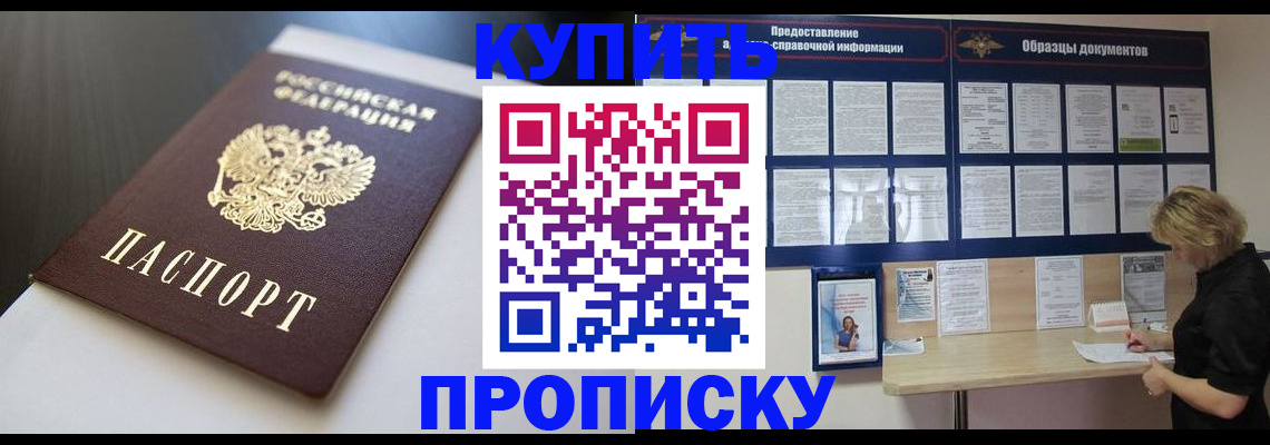 прописка гарантия в Сланцах