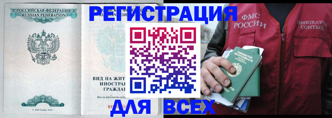 прописка штамп в Сланцах