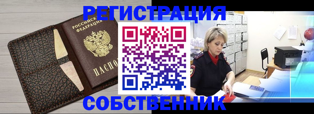 прописка иностранных граждан в Сланцах