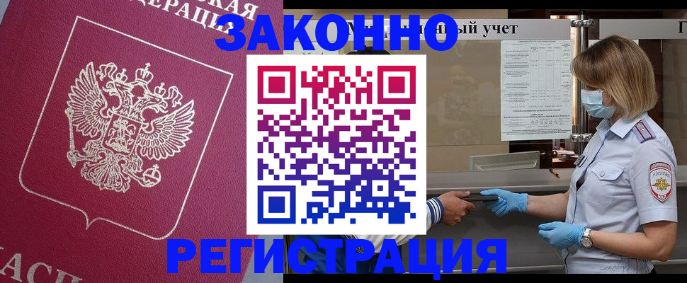 временная регистрация в квартире в Сланцах